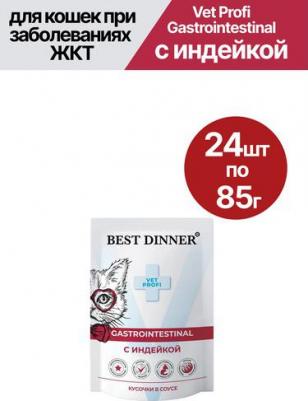 Корм 85гр для кошек для заболеваниях ЖКТ кусочки в соусе с индейкой GASTRO INTESTINAL – фото 9