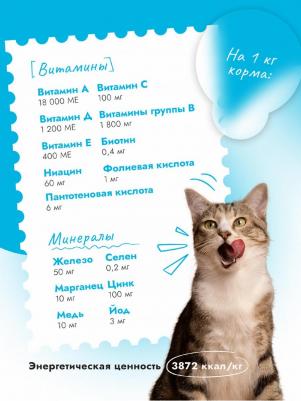 Корм для кошек для склонных к аллергии и пробл.с пищевар., ягненок с голубикой сух.1,5кг – фото 5