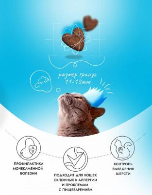 Корм для кошек для склонных к аллергии и пробл.с пищевар., ягненок с голубикой сух.1,5кг – фото 8