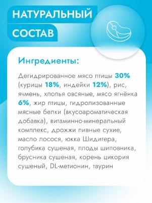 Корм для кошек для склонных к аллергии и пробл.с пищевар., ягненок с голубикой сух.1,5кг – фото 9