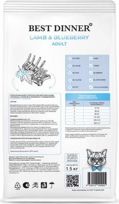 Корм для кошек для склонных к аллергии и пробл.с пищевар., ягненок с голубикой сух.1,5кг – фото 11