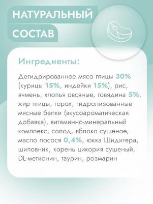 Корм для кошек для стерил.склонн.к аллергии и пробл.с пищ., говядина с яблоком сух. 10кг – фото 5