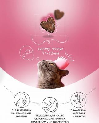 Корм для кошек для стерилиз. склон.к аллергии и пробл.пищевар.,индейка с карт. сух.1,5кг – фото 15