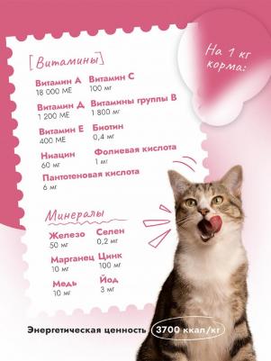 Корм для кошек для стерилиз. склон.к аллергии и пробл.пищевар., индейка с карт. сух.10кг – фото 7