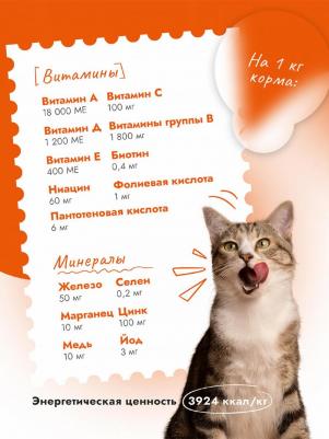 Корм для кошек Duck & Cranberry для ухода за кожей и шерстью, утка с клюквой сух. 1,5кг 4670112400041 – фото 2