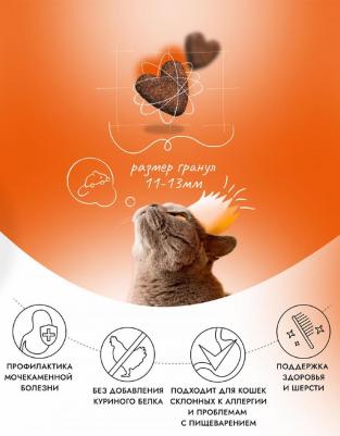 Корм для кошек Duck & Cranberry для ухода за кожей и шерстью, утка с клюквой сух. 1,5кг 4670112400041 – фото 7