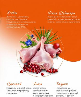 Корм для кошек Duck & Cranberry для ухода за кожей и шерстью, утка с клюквой сух. 10кг 4670112400010 – фото 1