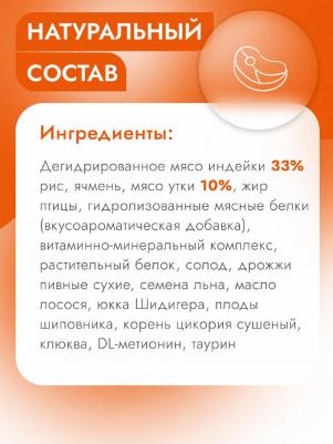 Корм для кошек Duck & Cranberry для ухода за кожей и шерстью, утка с клюквой сух. 10кг 4670112400010 – фото 7