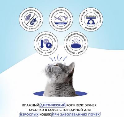 Паучи Exclusive Vet Profi Renal кусочки в соусе с Говядиной 85гр x 12 шт – фото 12