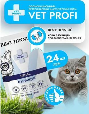 Паучи Exclusive Vet Profi Renal кусочки в соусе с Курицей 85 гр x 24 шт – фото 1