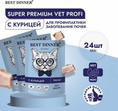 Паучи Exclusive Vet Profi Renal кусочки в соусе с Курицей 85 гр x 24 шт – фото 2
