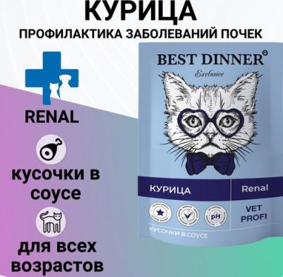 Паучи Exclusive Vet Profi Renal кусочки в соусе с Курицей 85 гр x 24 шт