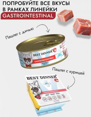 Влажный корм для кошек Exclusive Дичь 0,1 кг – фото 8