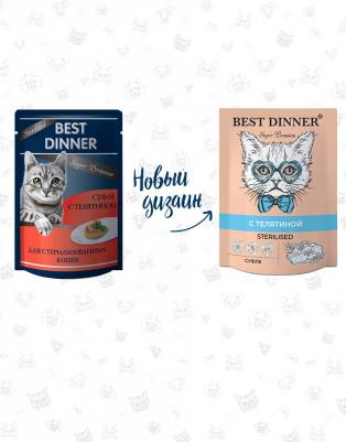 Влажный корм для кошек Мясные деликатесы Sterilised, телятина, 24шт по 85г – фото 2