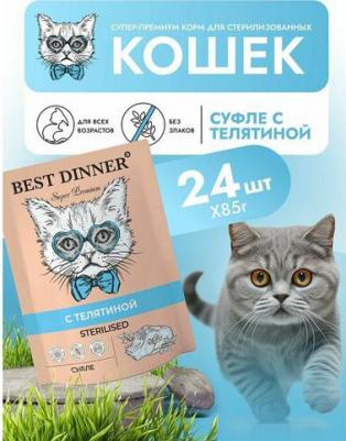 Влажный корм для кошек Мясные деликатесы Sterilised, телятина, 24шт по 85г – фото 10