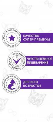влажный корм для стерилизованных кошек, мусс сливочный, ягненок и клюква – фото 3