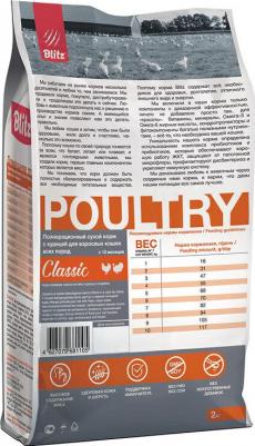 ADULT CATS POULTRY /сухой корм для взрослых кошек с Домашней птицей/2кг – фото 3