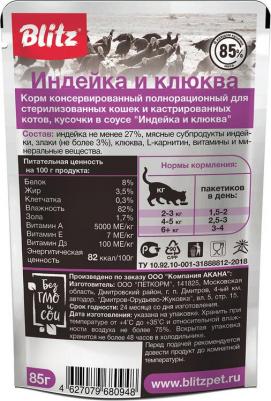 Корм консервированный для кошек консервы для кошек стерилизованных Индейка с Клюквой в соусе ПАУЧ 85гр х 24 штуки в упаковке – фото 4