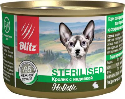 Корм влажный полнорационный Кролик с индейкой нежное суфле для стерилизованных кошек и кастрированных котов 200 г – фото 10