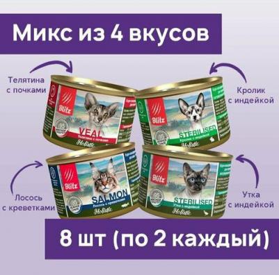 Корм влажный полнорационный Кролик с индейкой нежное суфле для стерилизованных кошек и кастрированных котов 200 г – фото 14