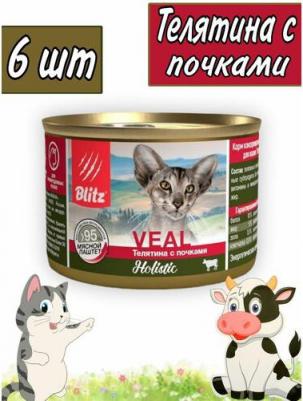 Корм влажный полнорационный Телятина с почками мясной паштет для кошек 200 г