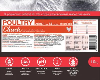 Сухой корм для взрослых кошек "Домашняя птица", 10 кг – фото 1