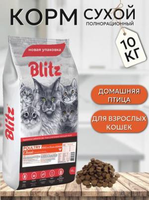 Сухой корм для взрослых кошек "Домашняя птица", 10 кг – фото 5