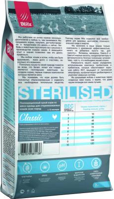 Сухой корм Superior Nutrition Adult Cats Sterilised с индейкой для стерилизованных кошек 2кг – фото 9