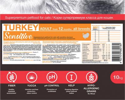 Сухой корм Superior Nutrition Adult Cats with Turkey с индейкой для взрослых кошек 10кг – фото 12