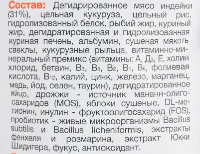 Сухой корм Superior Nutrition Adult Cats with Turkey с индейкой для взрослых кошек 2кг – фото 6