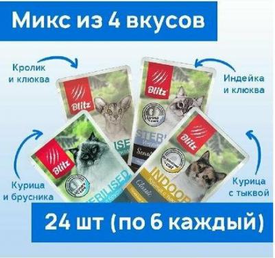 Влажный корм для кошек Sterilised Sensitive, индейка с клюквой, 24шт по 85г – фото 2