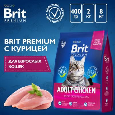 Cat Adult Chicken сухой корм для взрослых кошек с курицей 400г – фото 1