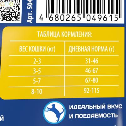 Cat Adult Salmon сухой корм для взрослых кошек с лососем 2кг – фото 10