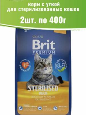 Cat Duck&Chicken сухой корм для стерилизованных кошек с уткойи курицей 400г – фото 7