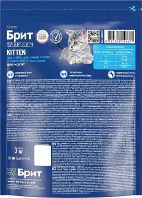 Cat Kitten сухой корм для котят с курицей 2кг – фото 9