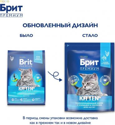 Cat Kitten сухой корм для котят с курицей 2кг – фото 15