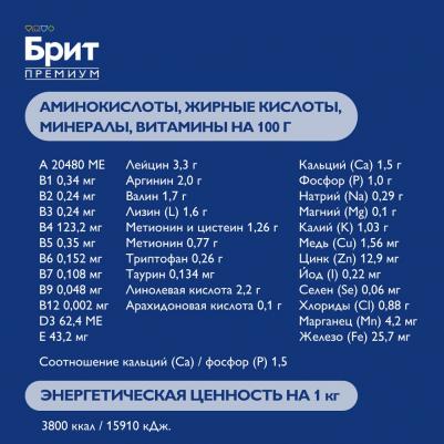 Cat Sterilized Chicken Сухой корм для для стерилизованных кошек Курица 8кг – фото 2