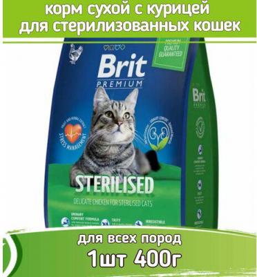 Cat Sterilized Chicken сухой корм для стерилизованных кошек скурицей 400г – фото 9