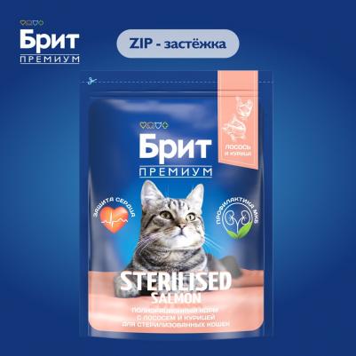 Cat Sterilized Salmon&Chicken сухой корм для стерилизованных кошек с лососем и курицей 2кг – фото 2