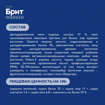 Cat Sterilized Salmon&Chicken сухой корм для стерилизованных кошек с лососем и курицей 2кг – фото 15