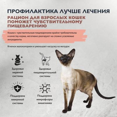 Kea Sensitive Сухой корм для взрослых кошек с чувствительным пищеварением, с индейкой и ягненком, 1,5 кг – фото 4