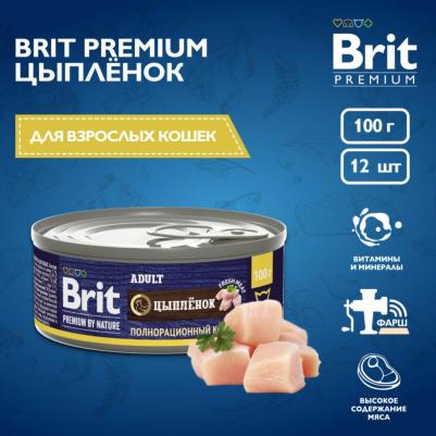 Консервы для кошек by Nature с мясом цыплёнка, 12 шт х 100 гр – фото 6