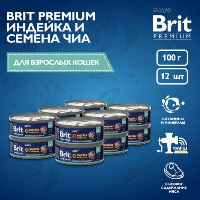 Консервы для кошек by Nature с мясом индейки и семенами чиа, 12 шт х 100 гр – фото 9