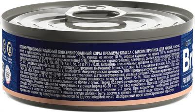 Консервы для кошек by Nature с мясом кролика, 12 шт х 100 гр – фото 1