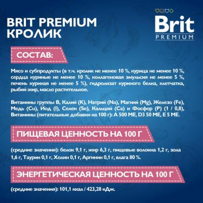 Консервы для кошек by Nature с мясом кролика, 12 шт х 100 гр – фото 5