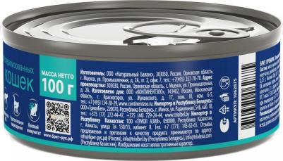 Консервы, паучи 4610391062875 – фото 3