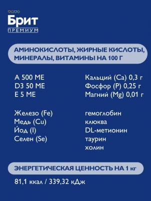 Консервы, паучи 4610391062875 – фото 8