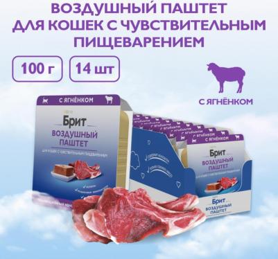 Корм для кошек с чувствительным пищеварением воздушный паштет с ягненком, 100 г – фото 4
