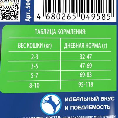 корм для взрослых стерилизованных кошек, с курицей (2 кг) – фото 4