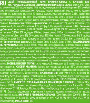 Сухой корм Cat Sterilized с курицей в соусе и куриной печенью для стерилизованных кошек 8кг – фото 4